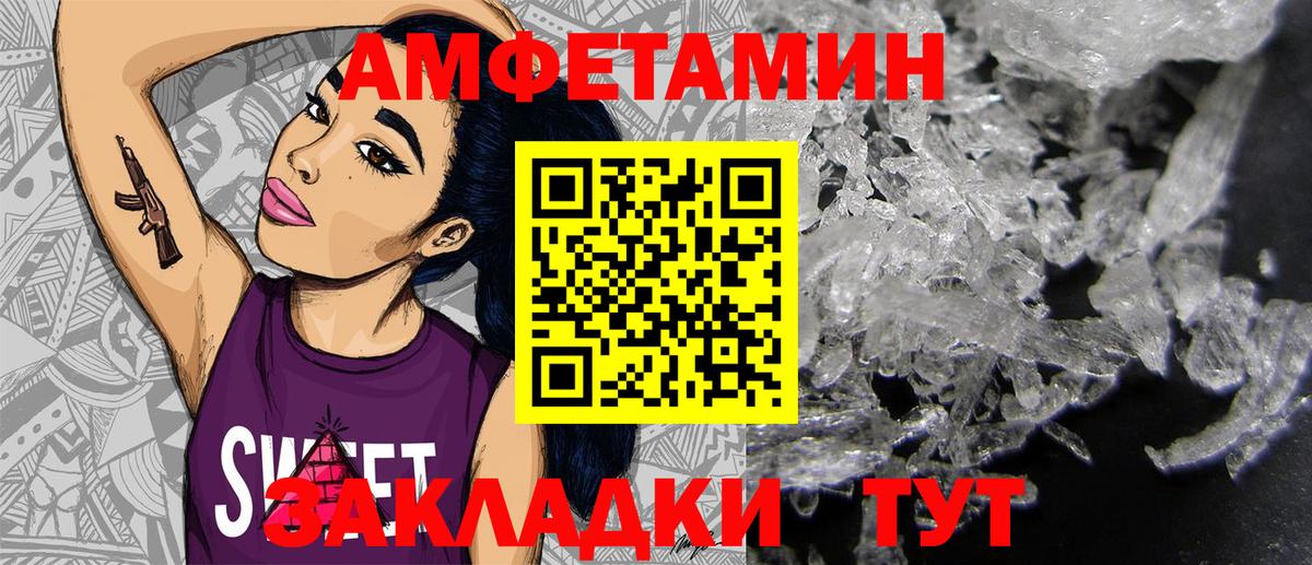 Amphetamine Premium Арзамас