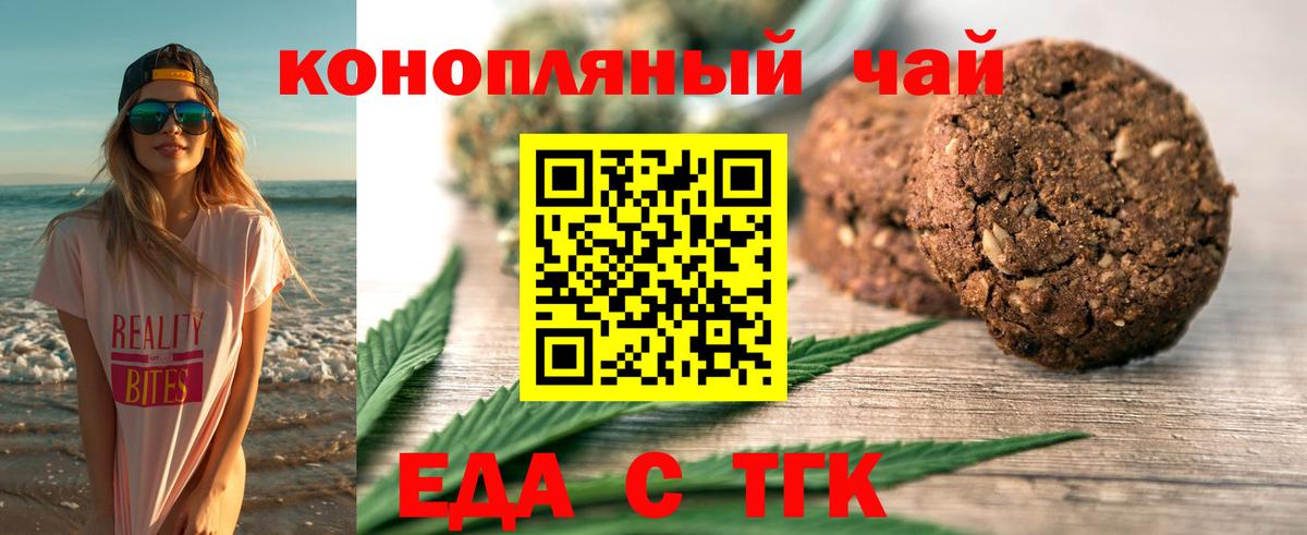 Арзамас  Canna-Cookies конопля  Вход с VPN 