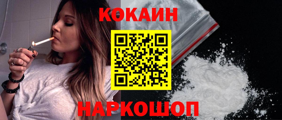 COCAIN Columbia  Вход с VPN  Арзамас 