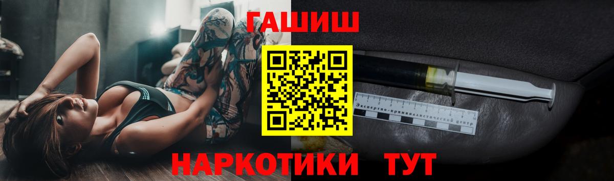 ГАШИШ гашик Арзамас