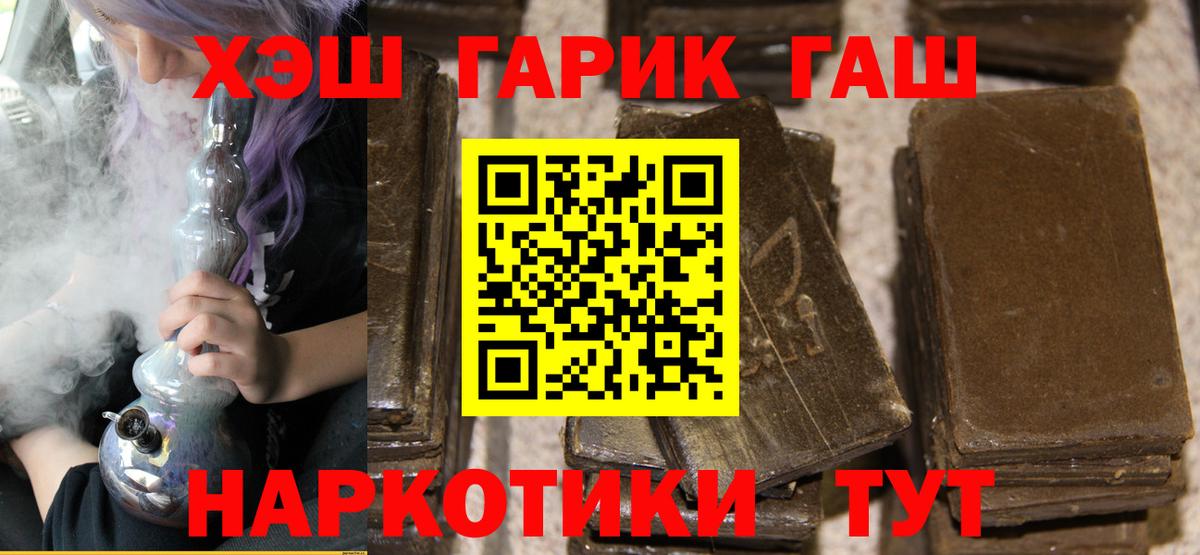 Арзамас  ГАШ хэш  Гашиш убойный  цена   Вход с VPN 