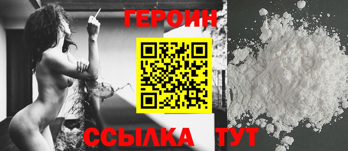Героин афганец Арзамас