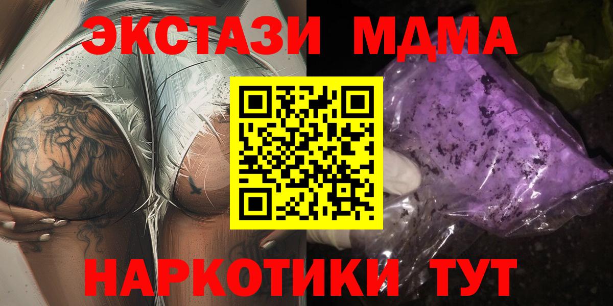 MDMA crystal Арзамас