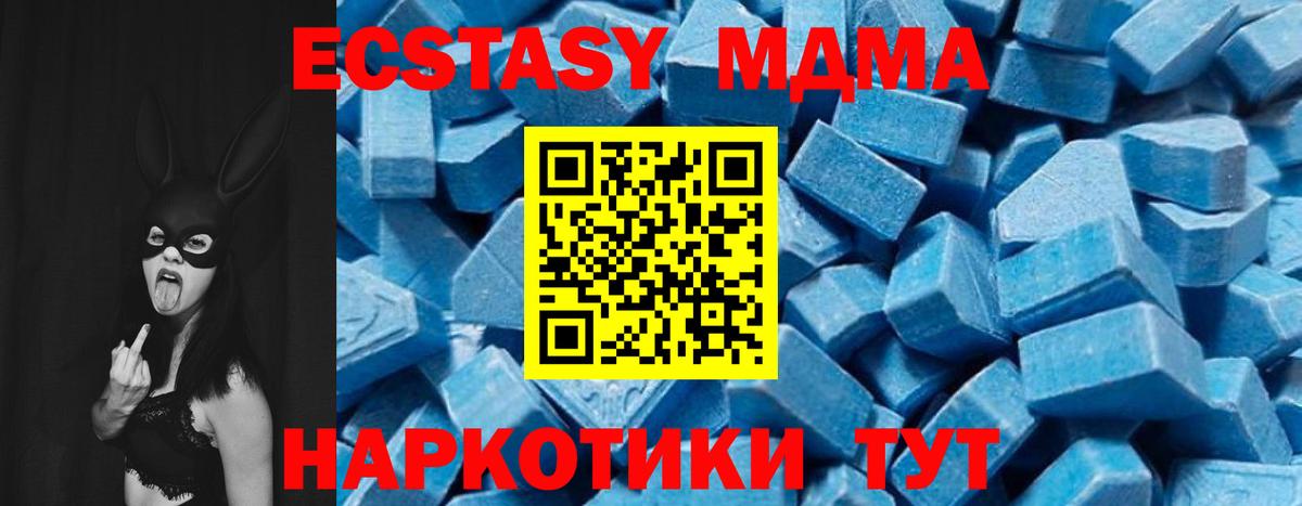 МДМА VHQ  Вход с VPN  MDMA crystal  Арзамас 