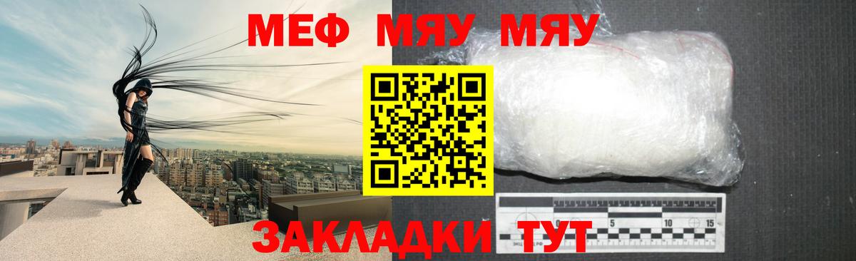 МЯУ-МЯУ  Вход с VPN  Мефедрон  МЕФ мука  Мефедрон VHQ  Арзамас 