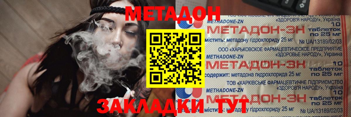 МЕТАДОН VHQ  Вход с VPN  Арзамас  Метадон белоснежный 