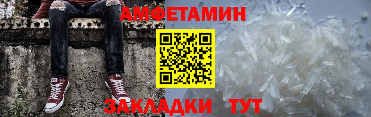 Метамфетамин  Вход с VPN  Арзамас  Первитин винт  Первитин винт 
