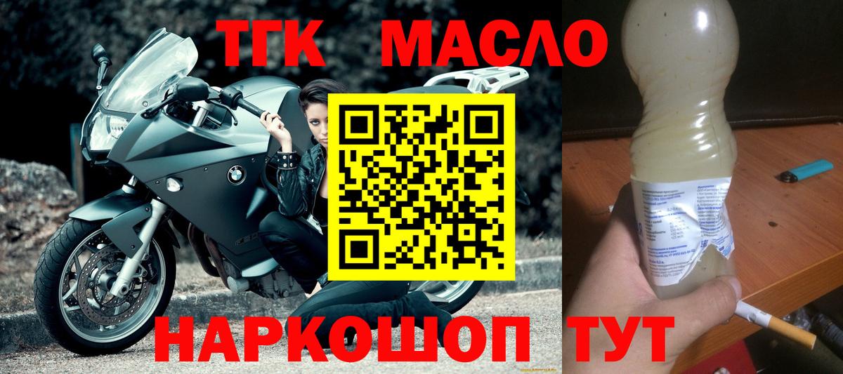где купить наркоту  Дистиллят ТГК THC oil  Вход с VPN  Дистиллят ТГК жижа  Арзамас 