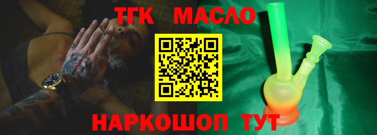 Дистиллят ТГК жижа Арзамас